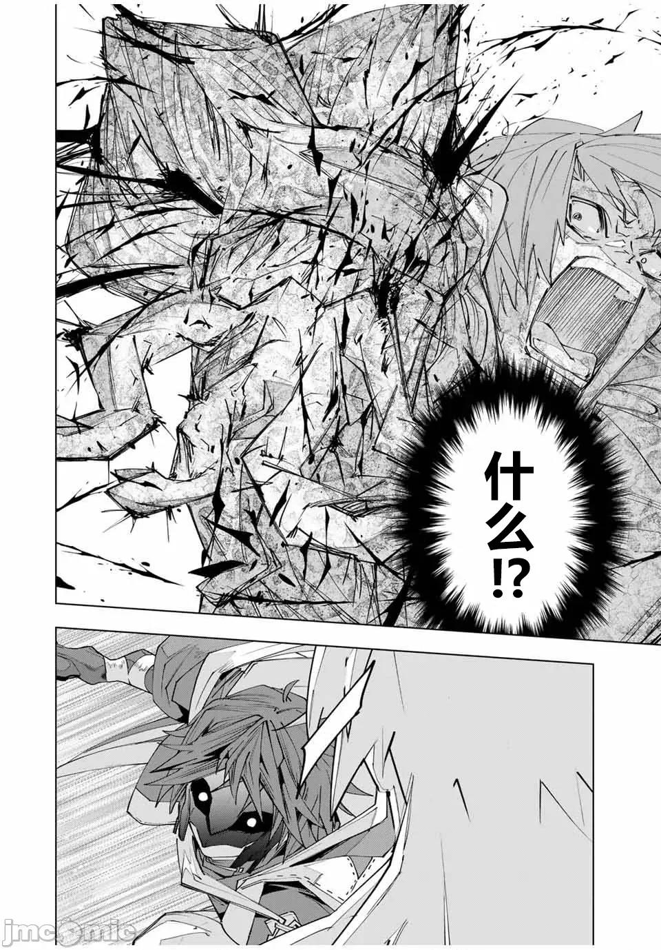 被信賴的夥伴在地下城深處追殺依靠恩惠『無限扭蛋』召喚等級9999的同伴們向世界和原隊友復仇還要再補上一句『活該！』 無限扭蛋 109 第24页