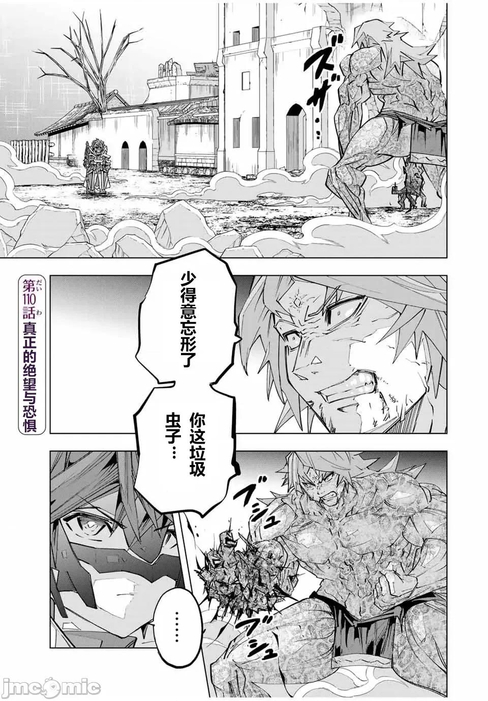 被信賴的夥伴在地下城深處追殺依靠恩惠『無限扭蛋』召喚等級9999的同伴們向世界和原隊友復仇還要再補上一句『活該！』 無限扭蛋 110 第1页