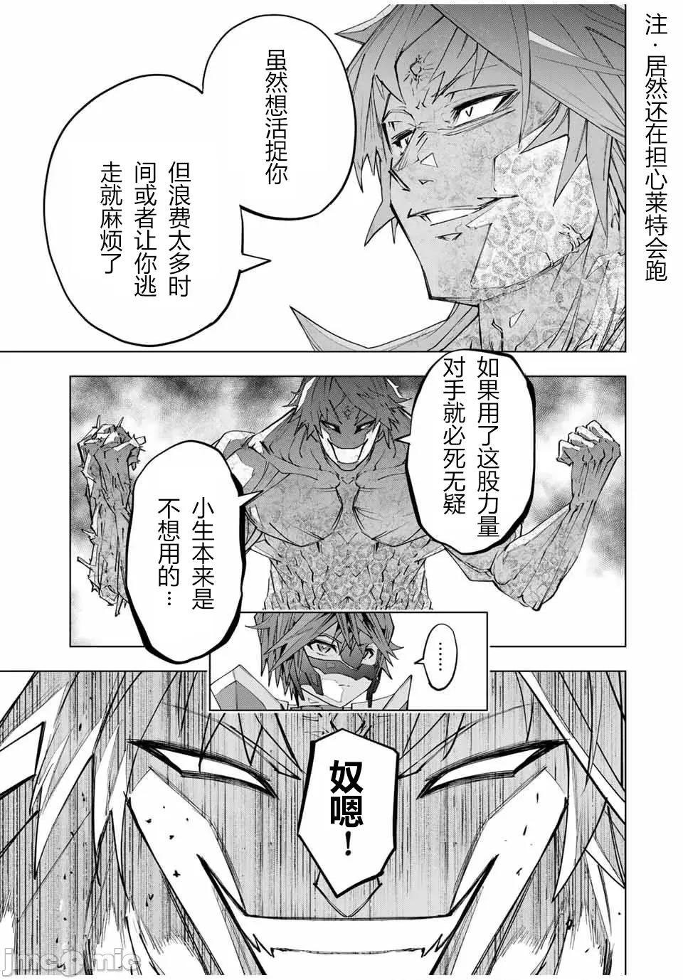 被信賴的夥伴在地下城深處追殺依靠恩惠『無限扭蛋』召喚等級9999的同伴們向世界和原隊友復仇還要再補上一句『活該！』 無限扭蛋 110 第3页