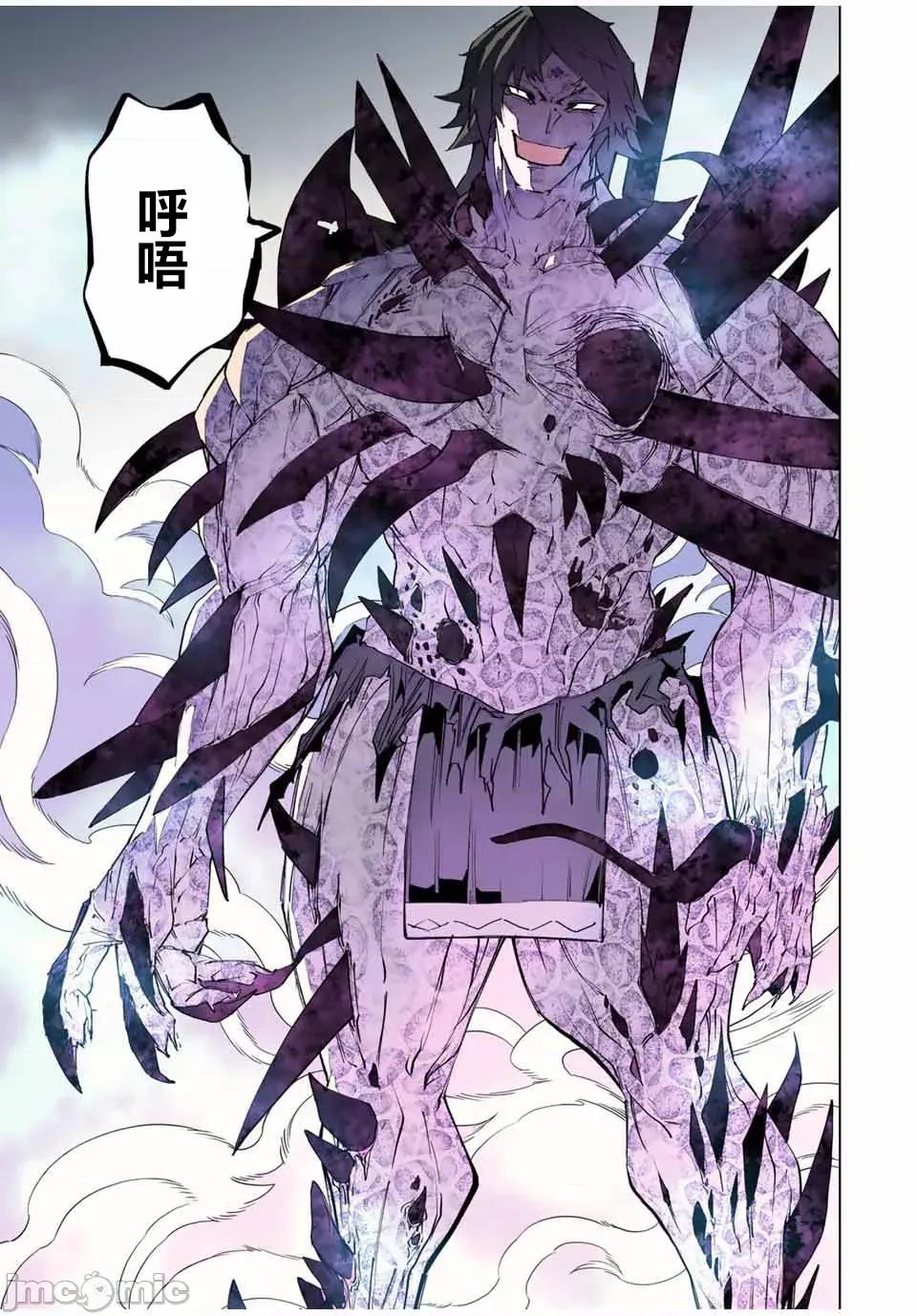 被信賴的夥伴在地下城深處追殺依靠恩惠『無限扭蛋』召喚等級9999的同伴們向世界和原隊友復仇還要再補上一句『活該！』 無限扭蛋 110 第5页
