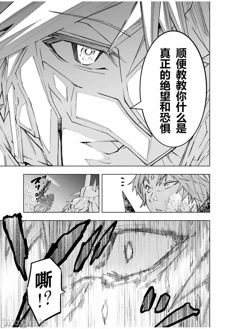 被信賴的夥伴在地下城深處追殺依靠恩惠『無限扭蛋』召喚等級9999的同伴們向世界和原隊友復仇還要再補上一句『活該！』 無限扭蛋 110 第11页