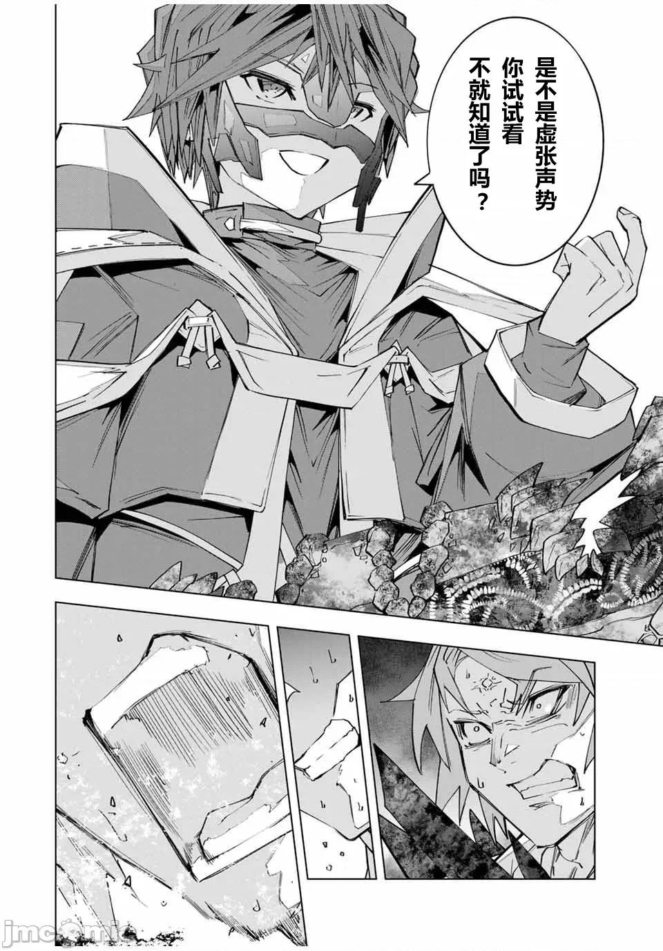 被信賴的夥伴在地下城深處追殺依靠恩惠『無限扭蛋』召喚等級9999的同伴們向世界和原隊友復仇還要再補上一句『活該！』 無限扭蛋 110 第16页