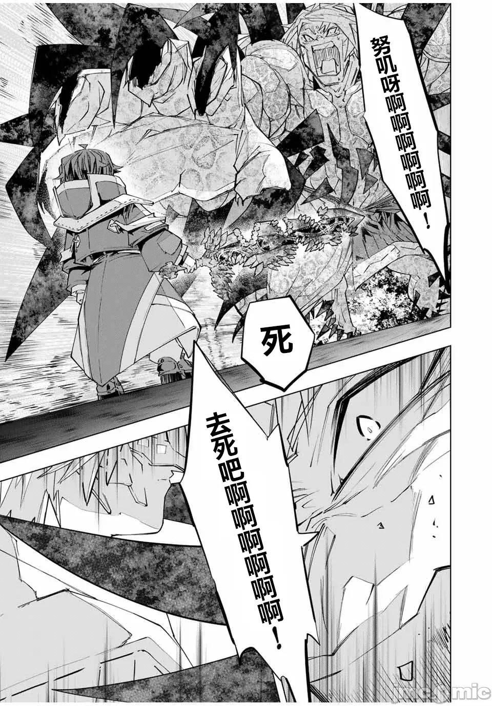 被信賴的夥伴在地下城深處追殺依靠恩惠『無限扭蛋』召喚等級9999的同伴們向世界和原隊友復仇還要再補上一句『活該！』 無限扭蛋 110 第17页