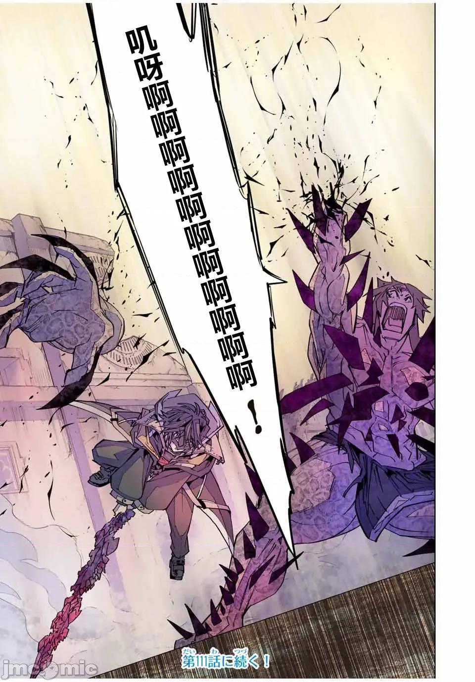 被信賴的夥伴在地下城深處追殺依靠恩惠『無限扭蛋』召喚等級9999的同伴們向世界和原隊友復仇還要再補上一句『活該！』 無限扭蛋 110 第20页