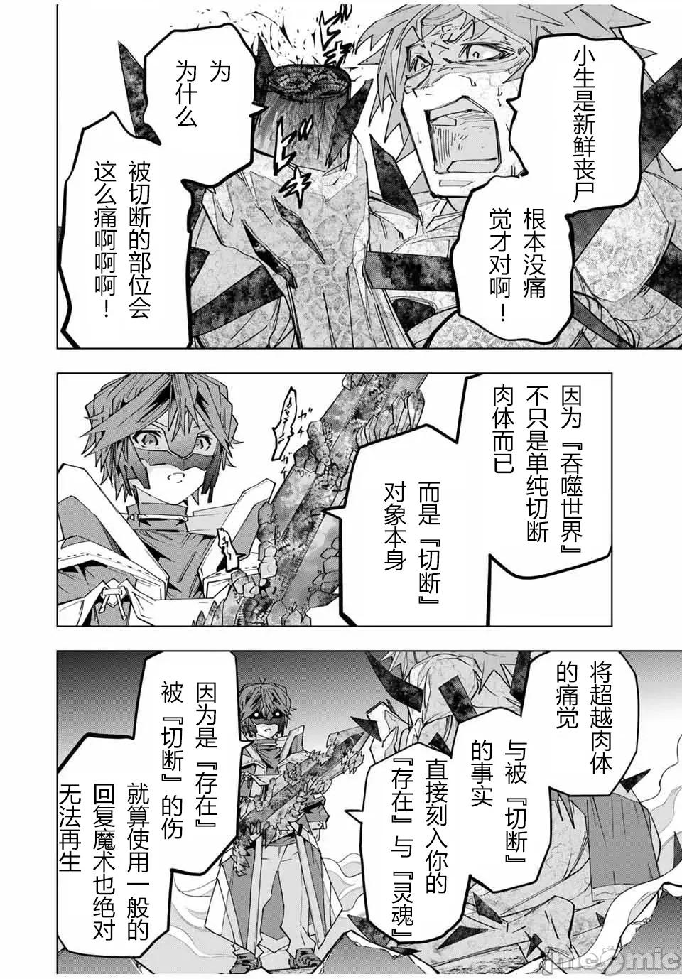 被信賴的夥伴在地下城深處追殺依靠恩惠『無限扭蛋』召喚等級9999的同伴們向世界和原隊友復仇還要再補上一句『活該！』 無限扭蛋 111 第2页