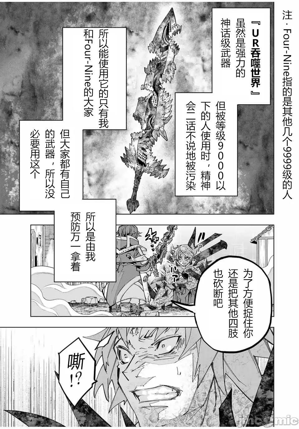 被信賴的夥伴在地下城深處追殺依靠恩惠『無限扭蛋』召喚等級9999的同伴們向世界和原隊友復仇還要再補上一句『活該！』 無限扭蛋 111 第3页