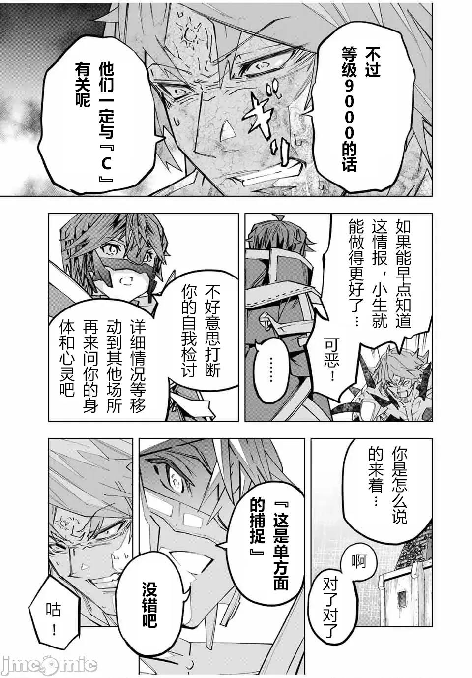 被信賴的夥伴在地下城深處追殺依靠恩惠『無限扭蛋』召喚等級9999的同伴們向世界和原隊友復仇還要再補上一句『活該！』 無限扭蛋 111 第5页