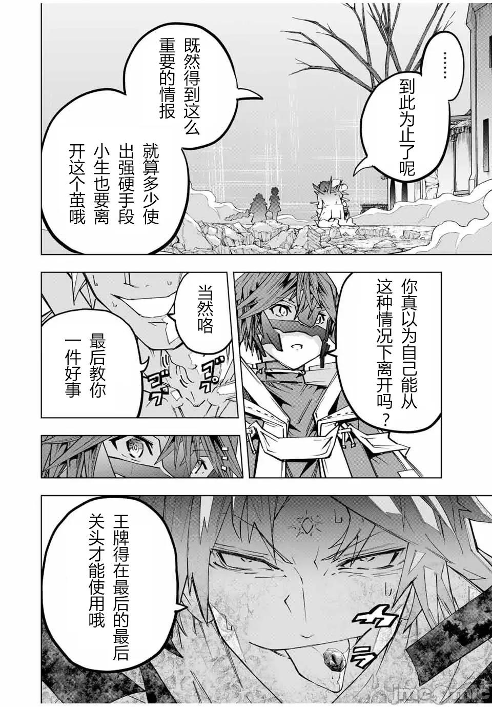 被信賴的夥伴在地下城深處追殺依靠恩惠『無限扭蛋』召喚等級9999的同伴們向世界和原隊友復仇還要再補上一句『活該！』 無限扭蛋 111 第6页