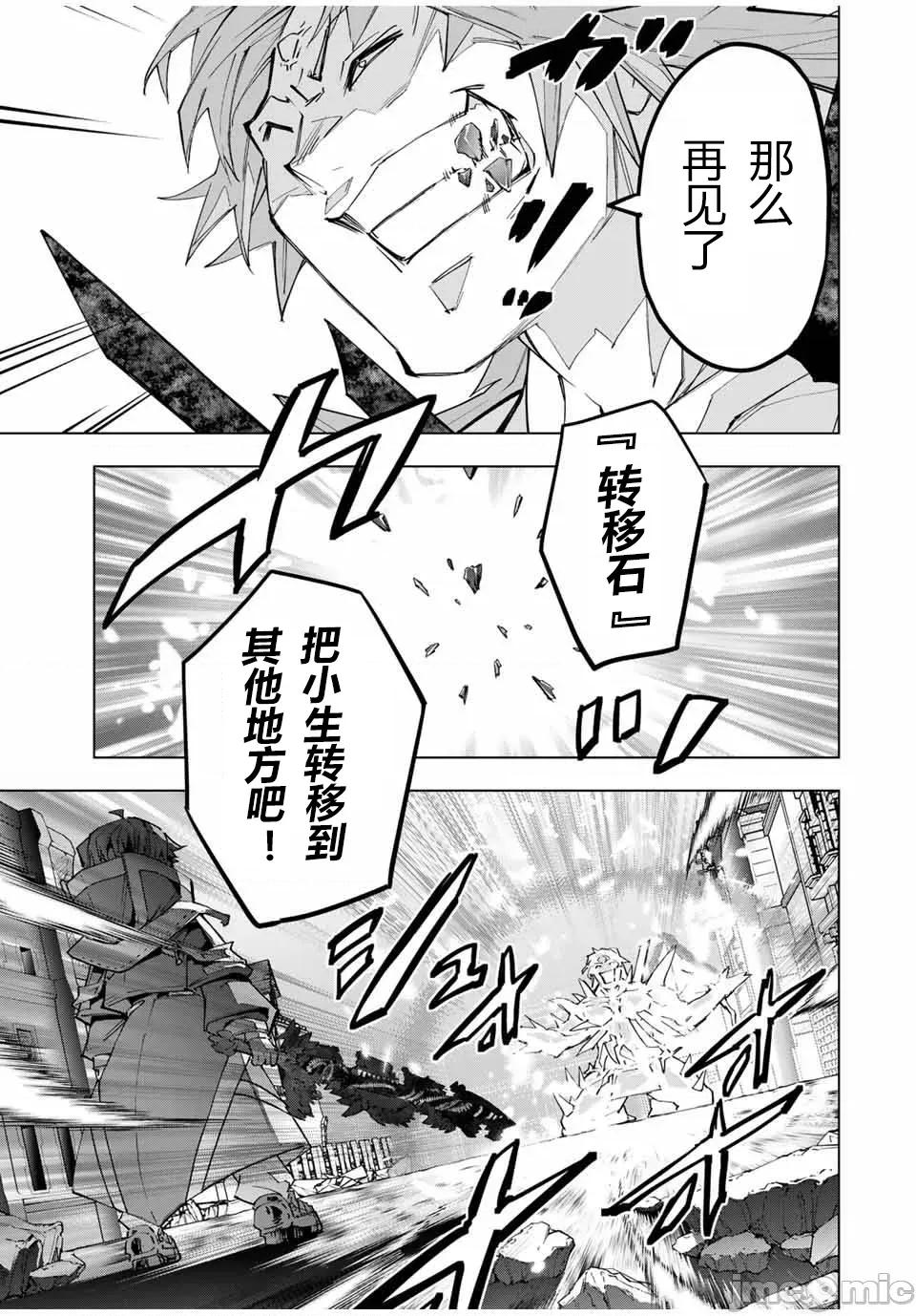 被信賴的夥伴在地下城深處追殺依靠恩惠『無限扭蛋』召喚等級9999的同伴們向世界和原隊友復仇還要再補上一句『活該！』 無限扭蛋 111 第7页