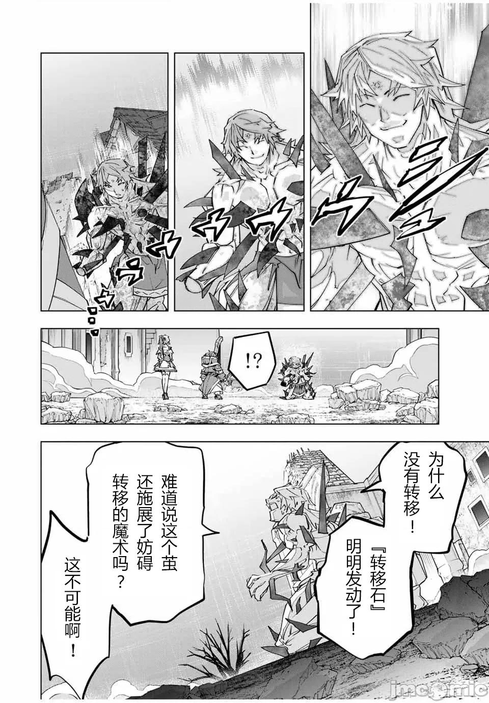 被信賴的夥伴在地下城深處追殺依靠恩惠『無限扭蛋』召喚等級9999的同伴們向世界和原隊友復仇還要再補上一句『活該！』 無限扭蛋 111 第8页