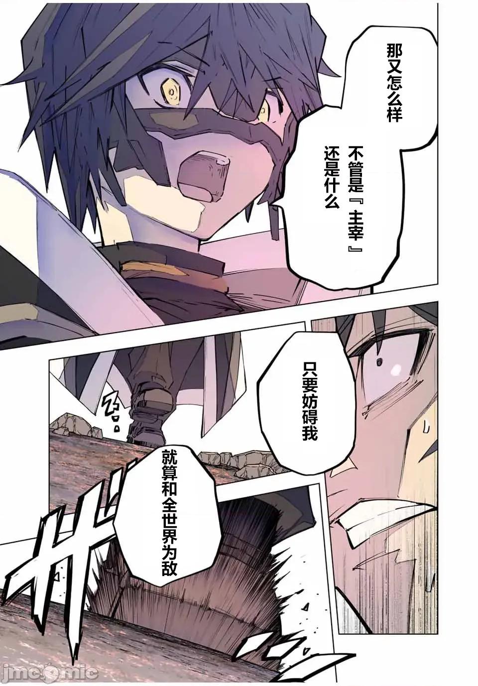 被信賴的夥伴在地下城深處追殺依靠恩惠『無限扭蛋』召喚等級9999的同伴們向世界和原隊友復仇還要再補上一句『活該！』 無限扭蛋 111 第11页