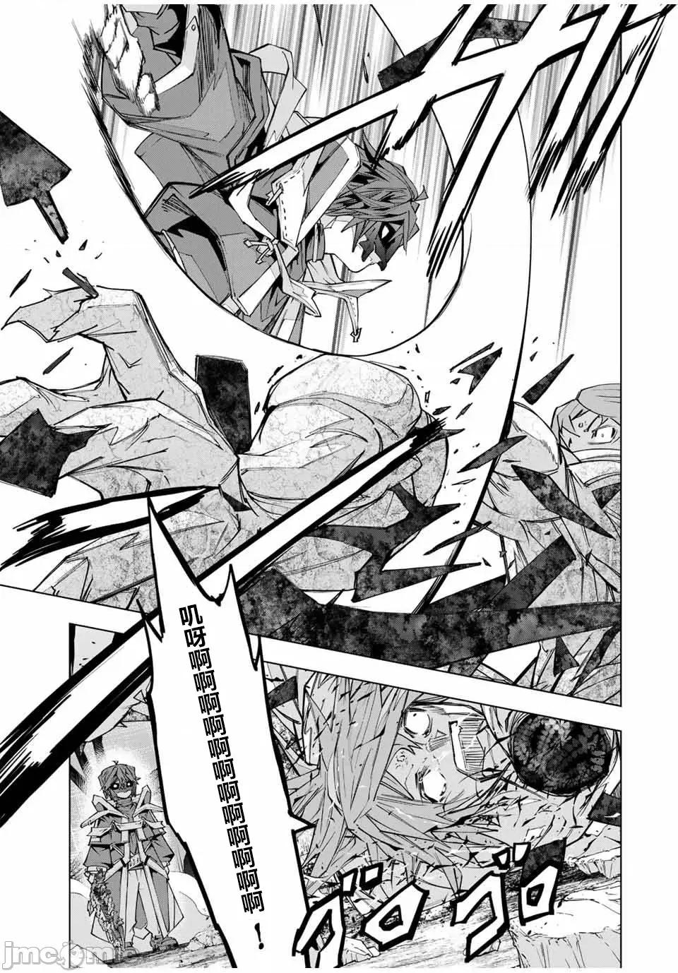 被信賴的夥伴在地下城深處追殺依靠恩惠『無限扭蛋』召喚等級9999的同伴們向世界和原隊友復仇還要再補上一句『活該！』 無限扭蛋 111 第13页