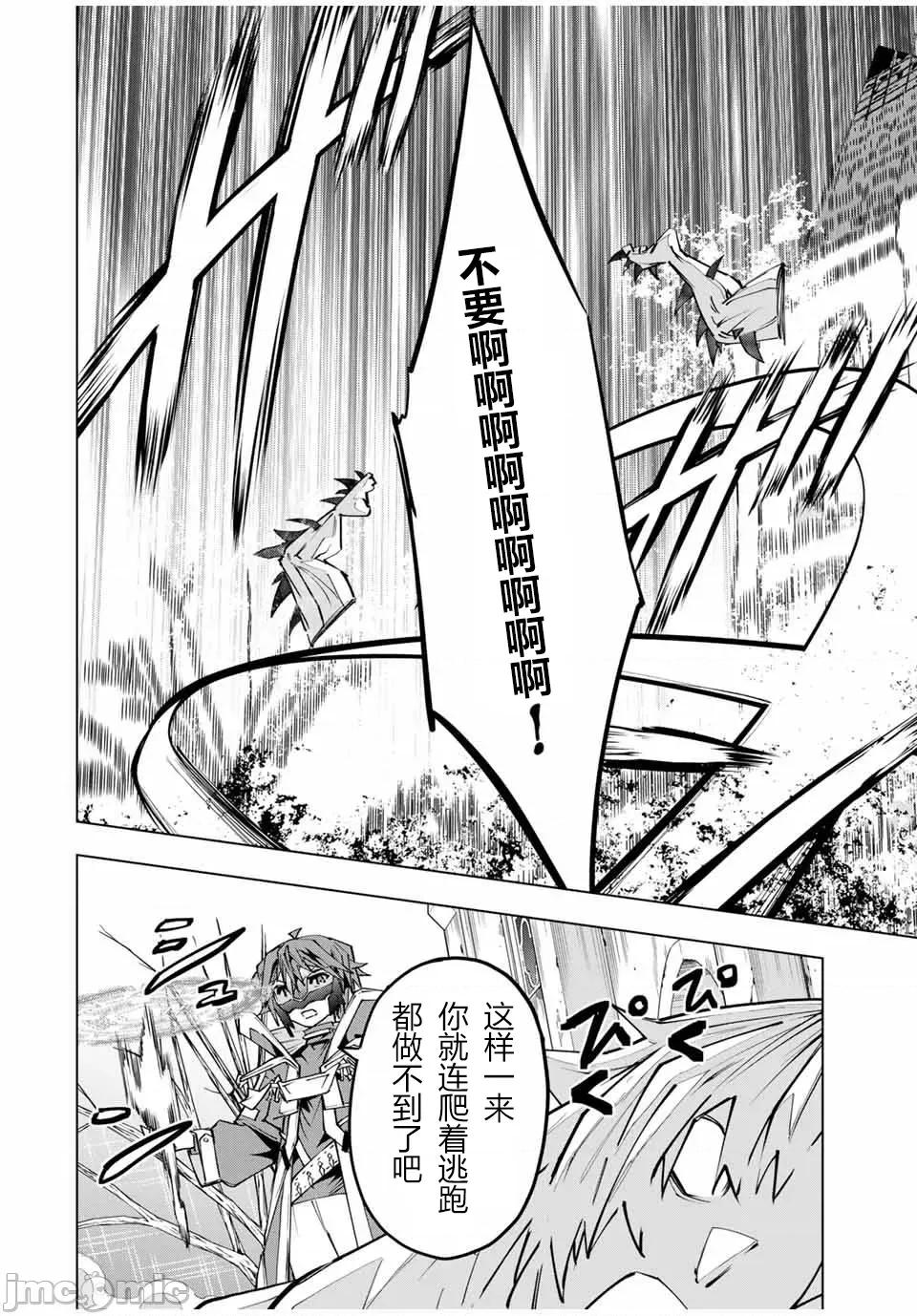 被信賴的夥伴在地下城深處追殺依靠恩惠『無限扭蛋』召喚等級9999的同伴們向世界和原隊友復仇還要再補上一句『活該！』 無限扭蛋 111 第16页