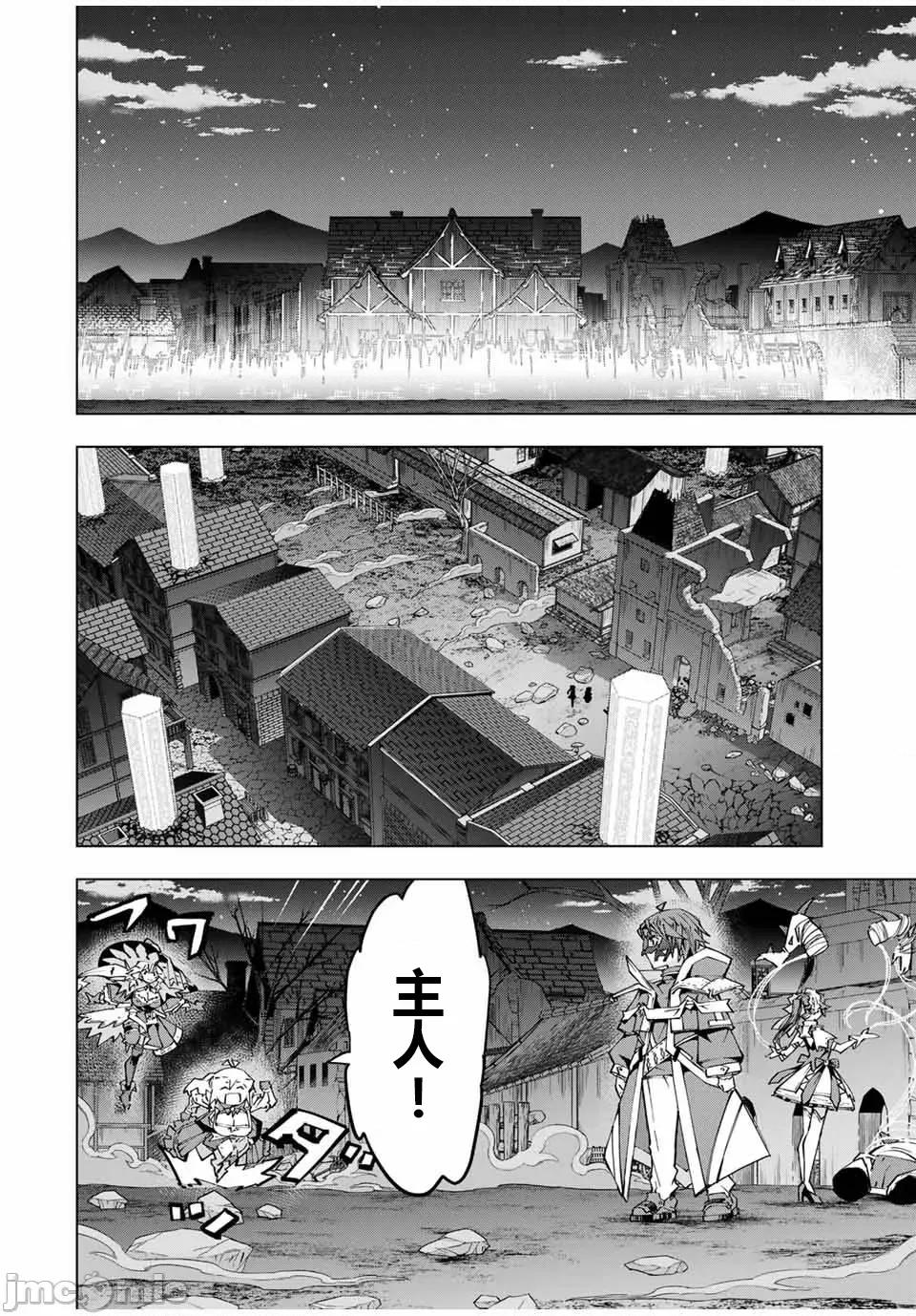 被信賴的夥伴在地下城深處追殺依靠恩惠『無限扭蛋』召喚等級9999的同伴們向世界和原隊友復仇還要再補上一句『活該！』 無限扭蛋 111 第18页