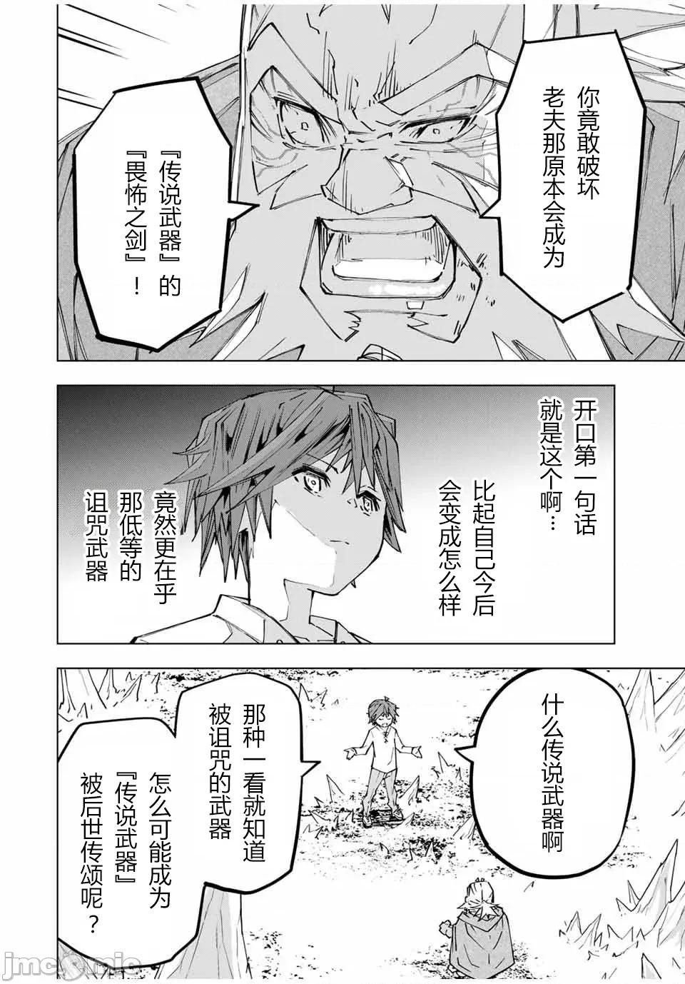 被信賴的夥伴在地下城深處追殺依靠恩惠『無限扭蛋』召喚等級9999的同伴們向世界和原隊友復仇還要再補上一句『活該！』 無限扭蛋 112 第2页