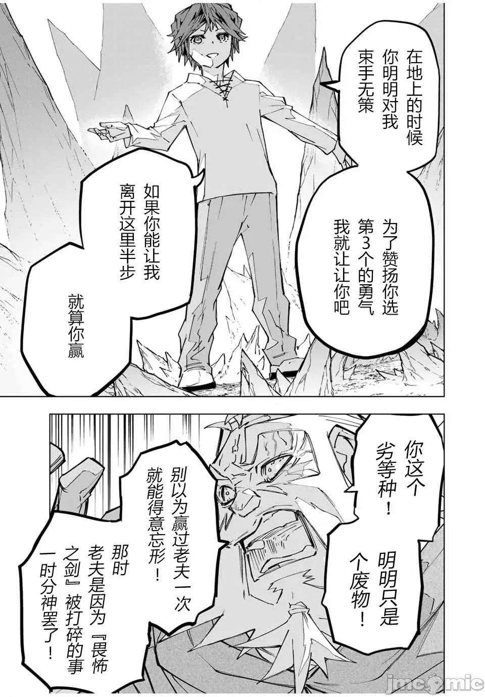 被信賴的夥伴在地下城深處追殺依靠恩惠『無限扭蛋』召喚等級9999的同伴們向世界和原隊友復仇還要再補上一句『活該！』 無限扭蛋 112 第11页