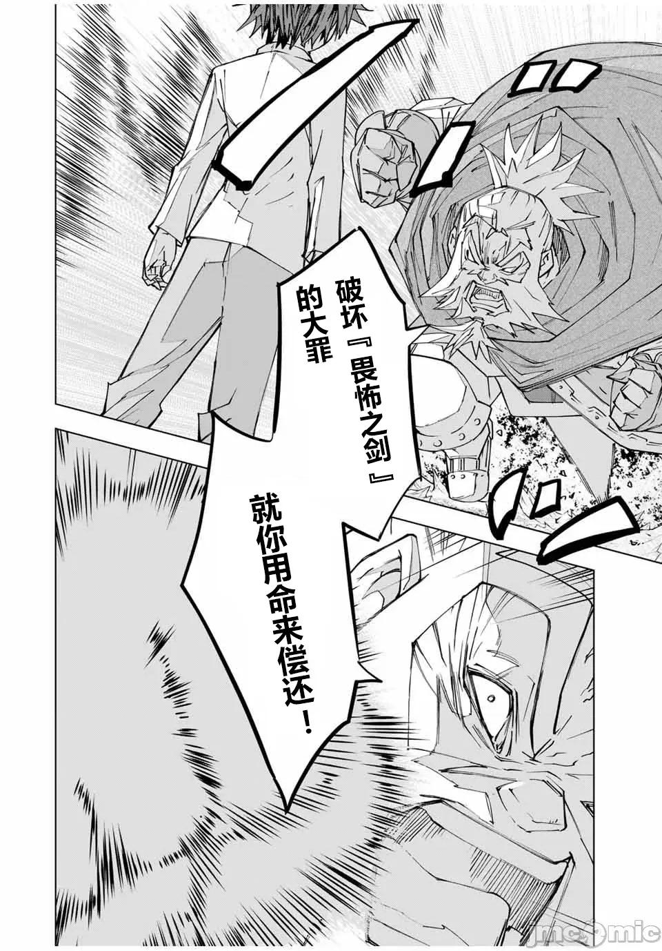 被信賴的夥伴在地下城深處追殺依靠恩惠『無限扭蛋』召喚等級9999的同伴們向世界和原隊友復仇還要再補上一句『活該！』 無限扭蛋 112 第12页