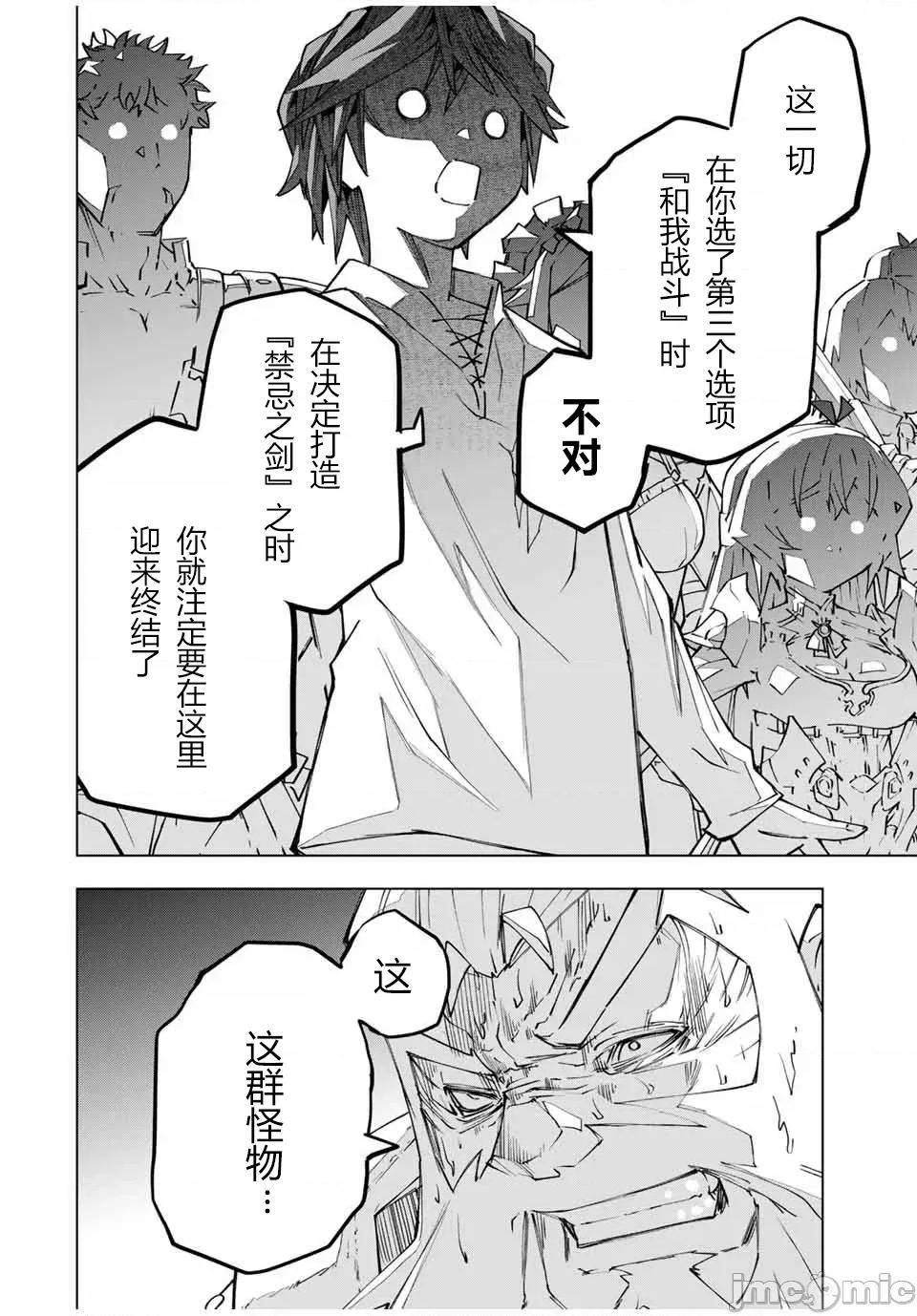 被信賴的夥伴在地下城深處追殺依靠恩惠『無限扭蛋』召喚等級9999的同伴們向世界和原隊友復仇還要再補上一句『活該！』 無限扭蛋 113 第11页