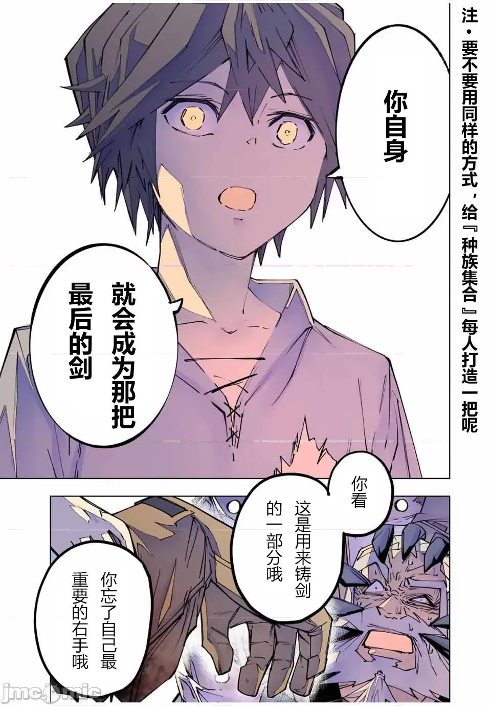 被信賴的夥伴在地下城深處追殺依靠恩惠『無限扭蛋』召喚等級9999的同伴們向世界和原隊友復仇還要再補上一句『活該！』 無限扭蛋 113 第22页