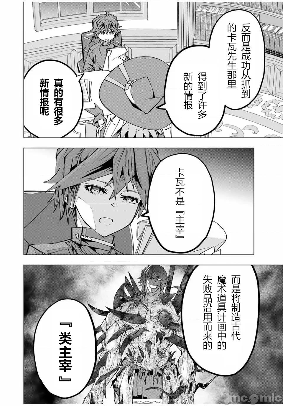 被信賴的夥伴在地下城深處追殺依靠恩惠『無限扭蛋』召喚等級9999的同伴們向世界和原隊友復仇還要再補上一句『活該！』 無限扭蛋 114 第2页