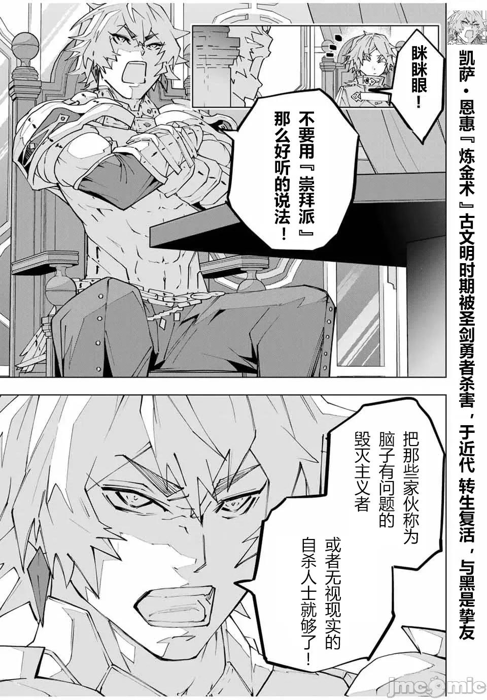 被信賴的夥伴在地下城深處追殺依靠恩惠『無限扭蛋』召喚等級9999的同伴們向世界和原隊友復仇還要再補上一句『活該！』 無限扭蛋 115 第6页
