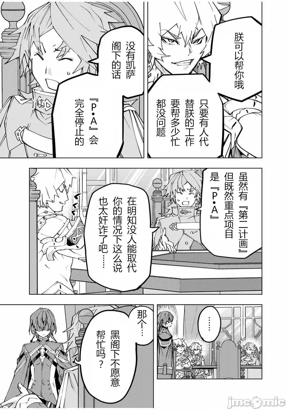 被信賴的夥伴在地下城深處追殺依靠恩惠『無限扭蛋』召喚等級9999的同伴們向世界和原隊友復仇還要再補上一句『活該！』 無限扭蛋 115 第8页