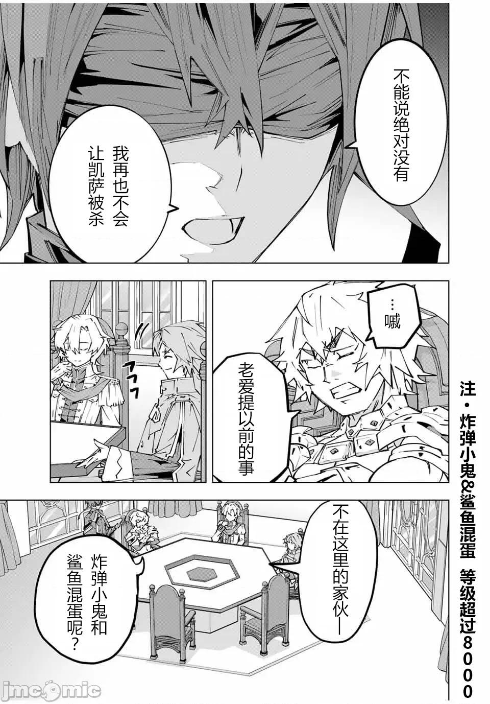 被信賴的夥伴在地下城深處追殺依靠恩惠『無限扭蛋』召喚等級9999的同伴們向世界和原隊友復仇還要再補上一句『活該！』 無限扭蛋 115 第10页