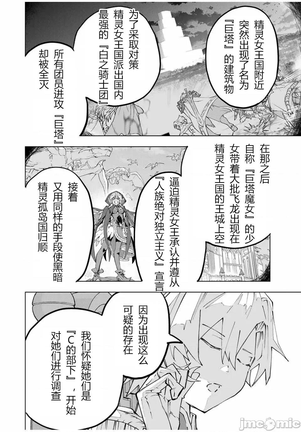 被信賴的夥伴在地下城深處追殺依靠恩惠『無限扭蛋』召喚等級9999的同伴們向世界和原隊友復仇還要再補上一句『活該！』 無限扭蛋 116 第2页