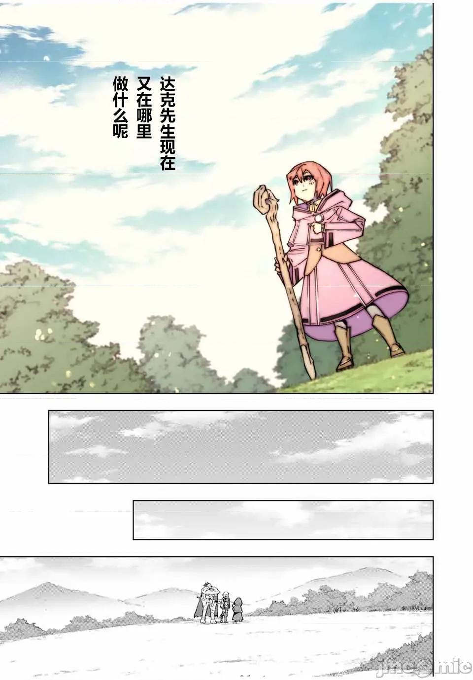 被信賴的夥伴在地下城深處追殺依靠恩惠『無限扭蛋』召喚等級9999的同伴們向世界和原隊友復仇還要再補上一句『活該！』 無限扭蛋 116 第19页