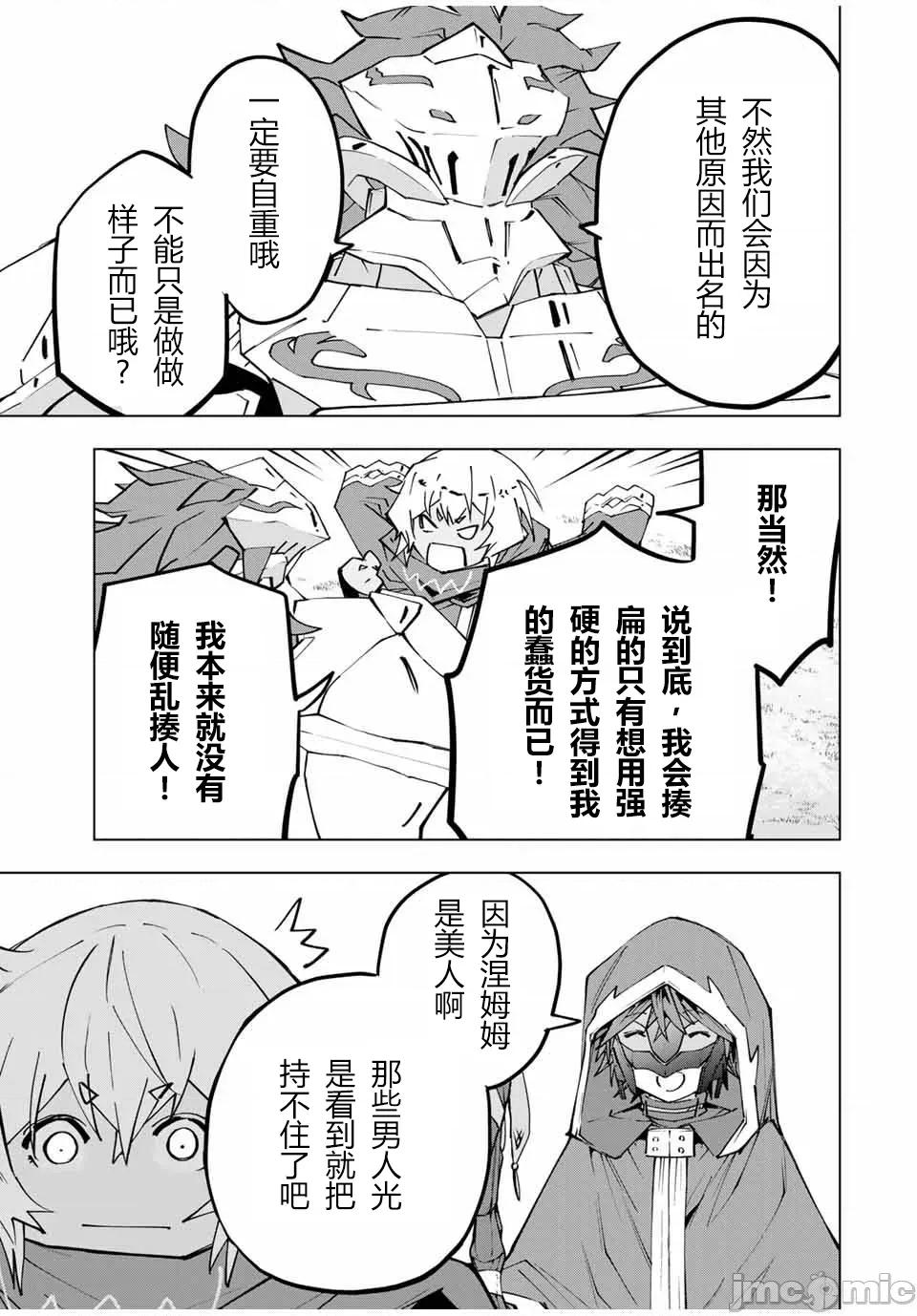被信賴的夥伴在地下城深處追殺依靠恩惠『無限扭蛋』召喚等級9999的同伴們向世界和原隊友復仇還要再補上一句『活該！』 無限扭蛋 116 第21页