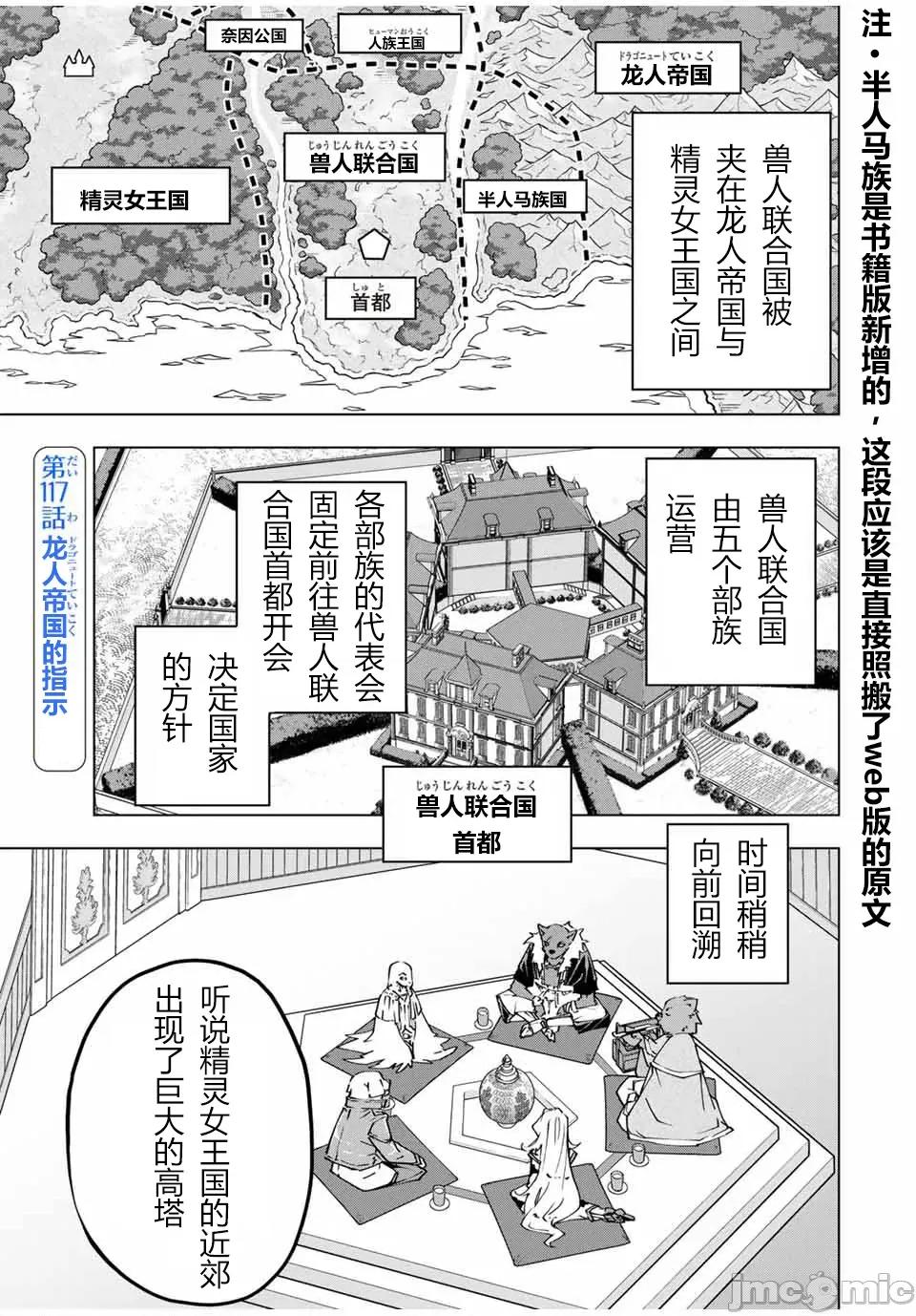 被信賴的夥伴在地下城深處追殺依靠恩惠『無限扭蛋』召喚等級9999的同伴們向世界和原隊友復仇還要再補上一句『活該！』 無限扭蛋 117 第1页