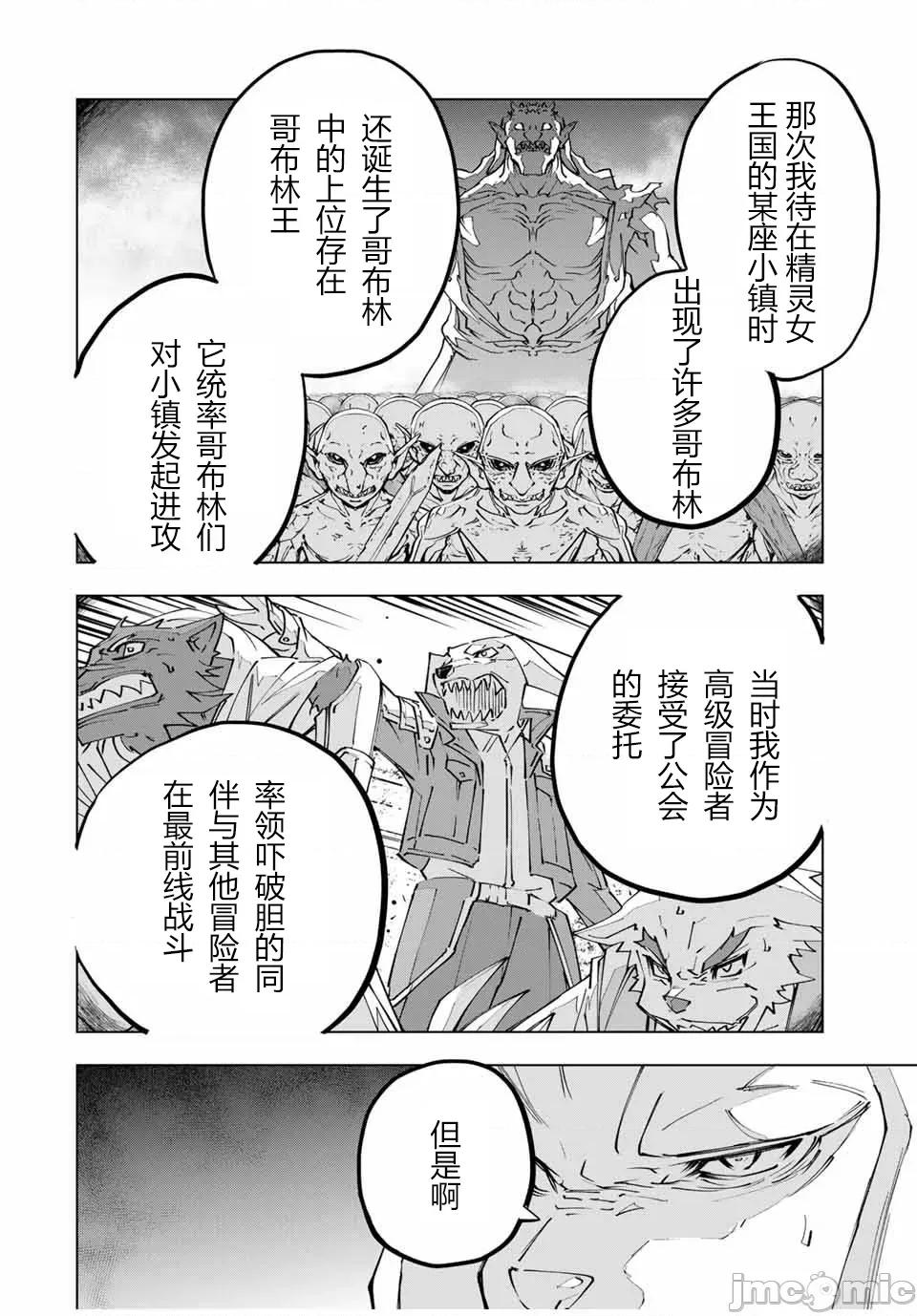 被信賴的夥伴在地下城深處追殺依靠恩惠『無限扭蛋』召喚等級9999的同伴們向世界和原隊友復仇還要再補上一句『活該！』 無限扭蛋 117 第10页