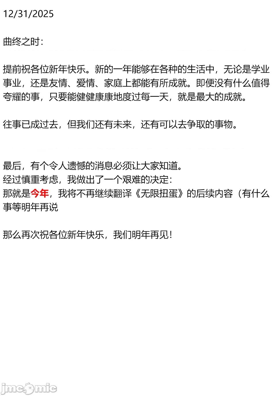 被信賴的夥伴在地下城深處追殺依靠恩惠『無限扭蛋』召喚等級9999的同伴們向世界和原隊友復仇還要再補上一句『活該！』 無限扭蛋 119 第1页