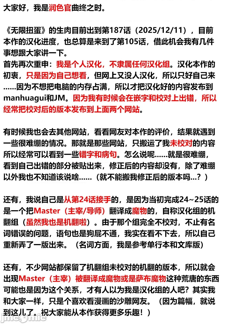 被信賴的夥伴在地下城深處追殺依靠恩惠『無限扭蛋』召喚等級9999的同伴們向世界和原隊友復仇還要再補上一句『活該！』 無限扭蛋 119 第17页