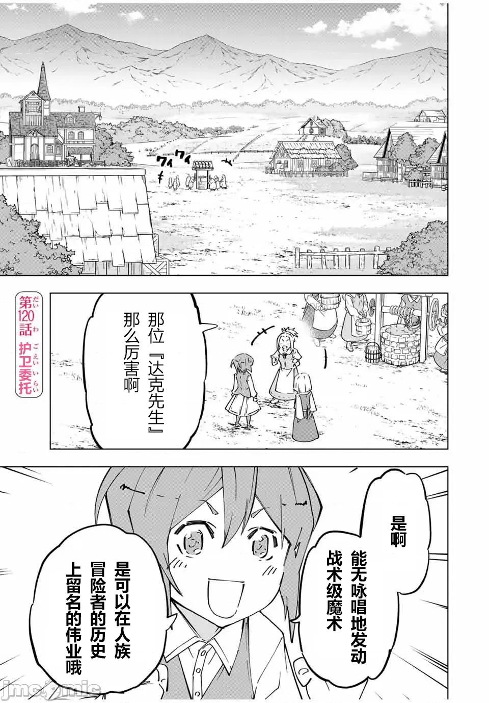 被信賴的夥伴在地下城深處追殺依靠恩惠『無限扭蛋』召喚等級9999的同伴們向世界和原隊友復仇還要再補上一句『活該！』 無限扭蛋 120 第1页