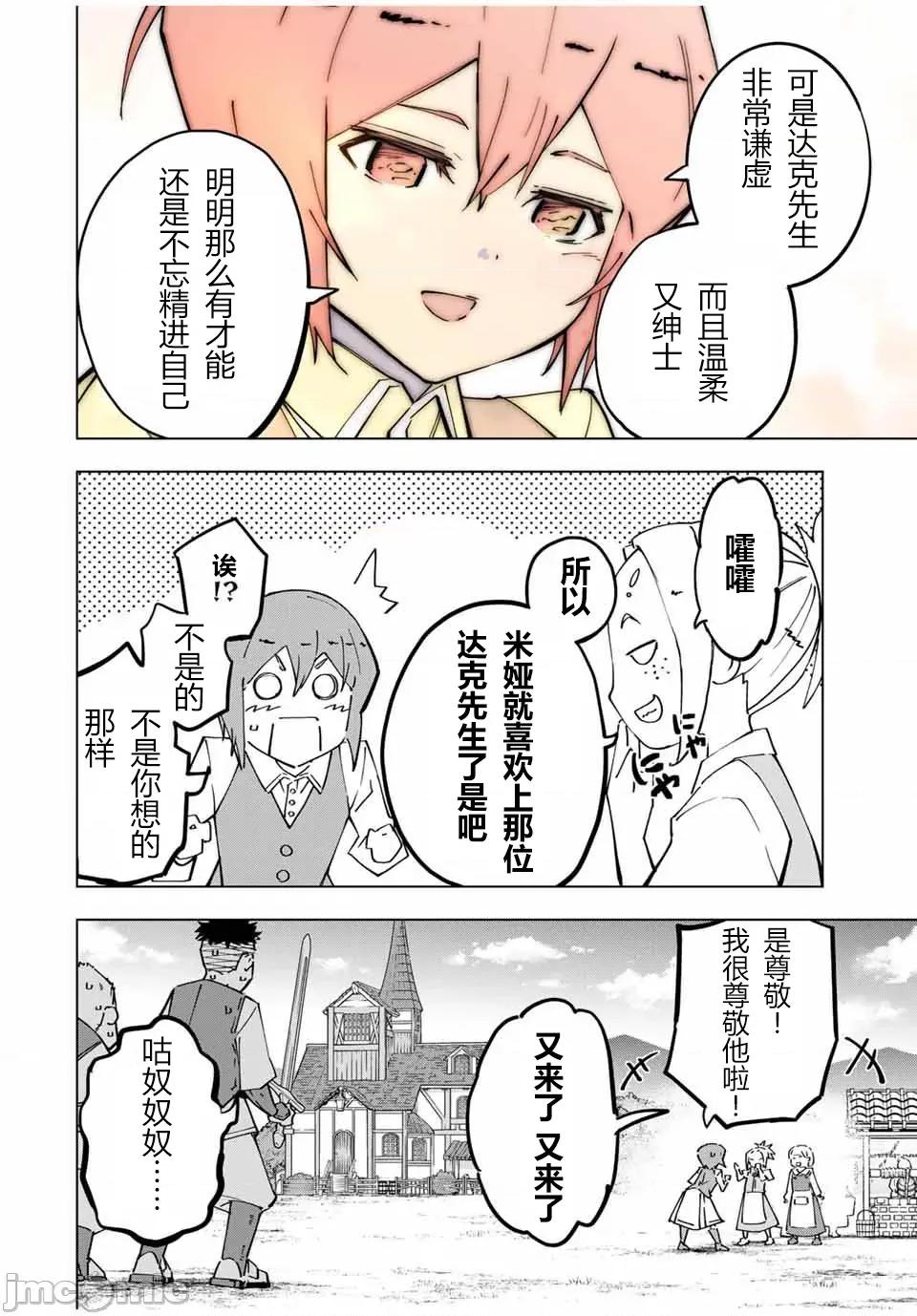 被信賴的夥伴在地下城深處追殺依靠恩惠『無限扭蛋』召喚等級9999的同伴們向世界和原隊友復仇還要再補上一句『活該！』 無限扭蛋 120 第2页