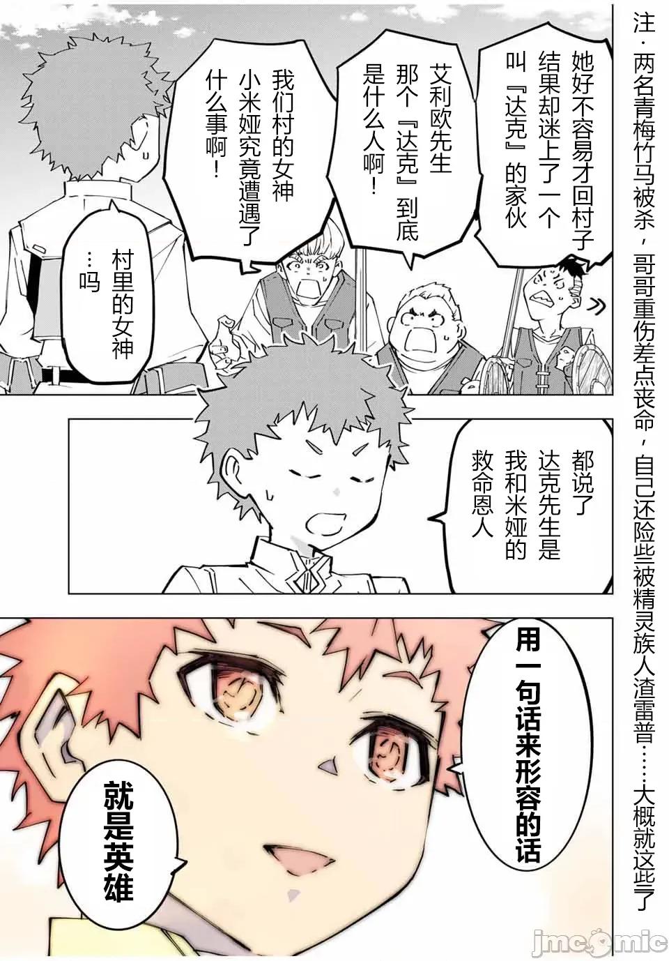 被信賴的夥伴在地下城深處追殺依靠恩惠『無限扭蛋』召喚等級9999的同伴們向世界和原隊友復仇還要再補上一句『活該！』 無限扭蛋 120 第3页