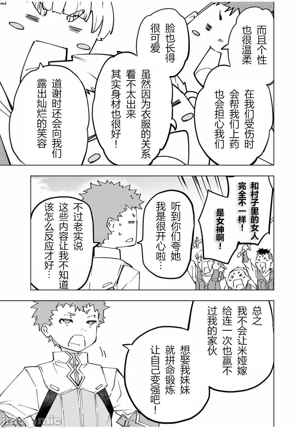 被信賴的夥伴在地下城深處追殺依靠恩惠『無限扭蛋』召喚等級9999的同伴們向世界和原隊友復仇還要再補上一句『活該！』 無限扭蛋 120 第5页