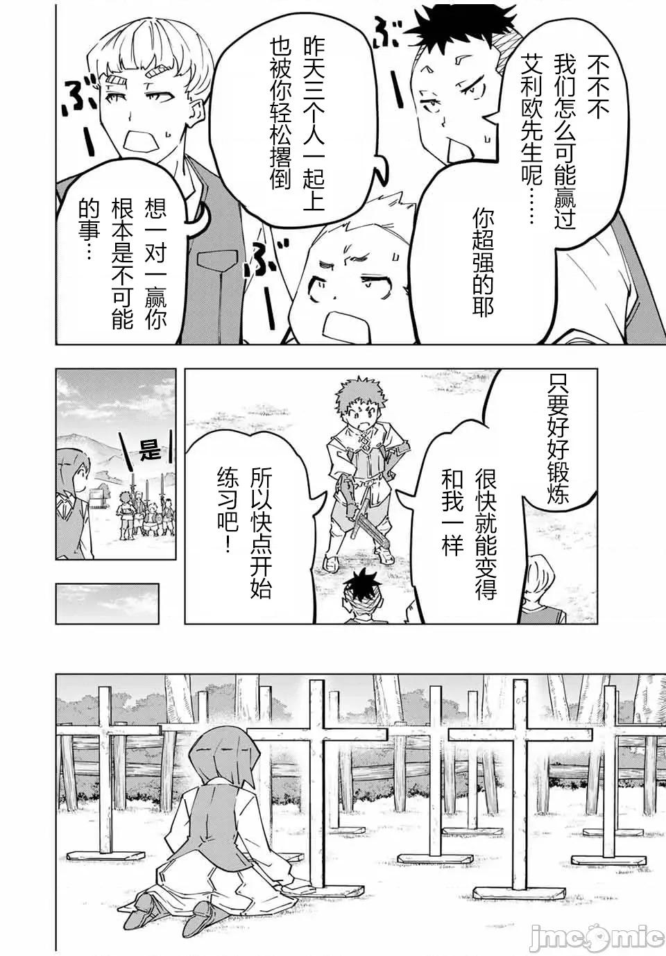 被信賴的夥伴在地下城深處追殺依靠恩惠『無限扭蛋』召喚等級9999的同伴們向世界和原隊友復仇還要再補上一句『活該！』 無限扭蛋 120 第6页