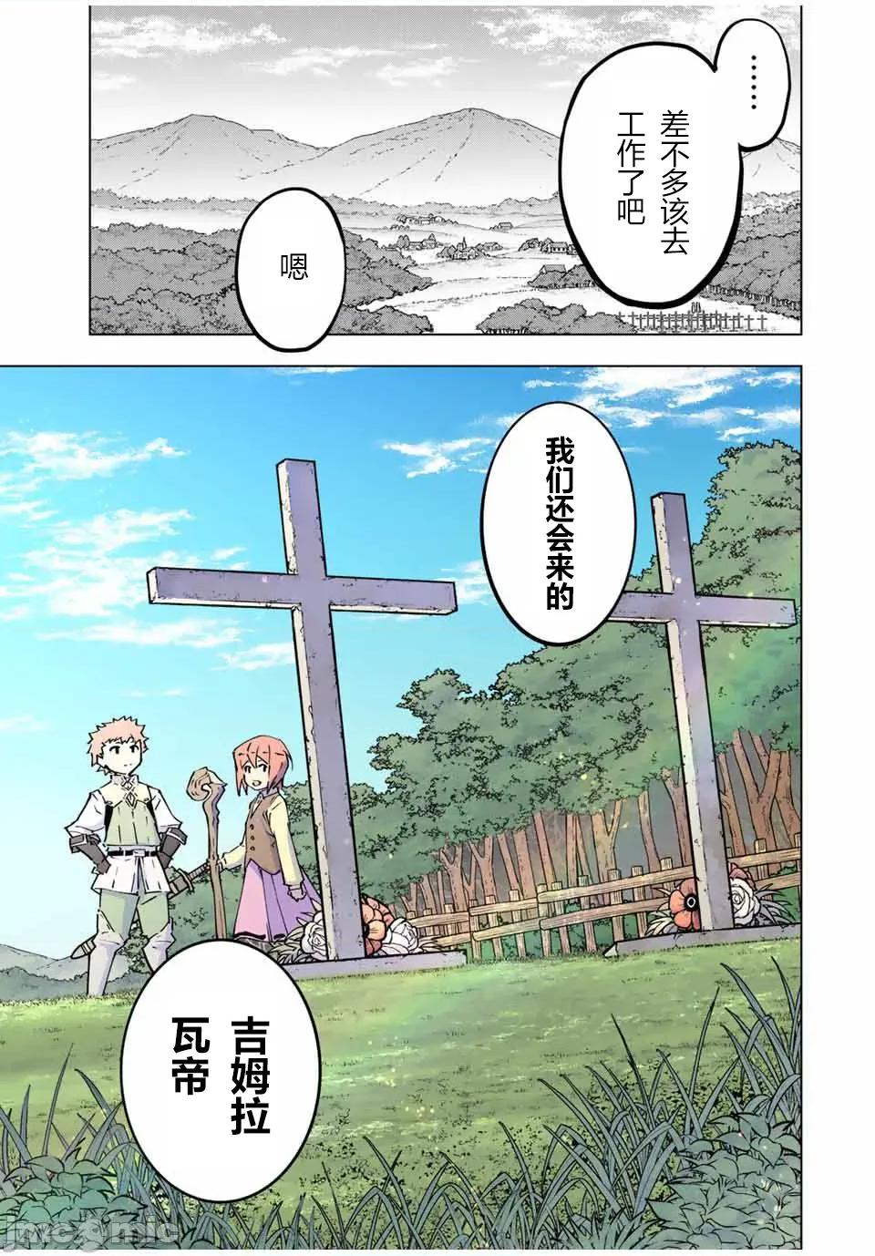 被信賴的夥伴在地下城深處追殺依靠恩惠『無限扭蛋』召喚等級9999的同伴們向世界和原隊友復仇還要再補上一句『活該！』 無限扭蛋 120 第11页