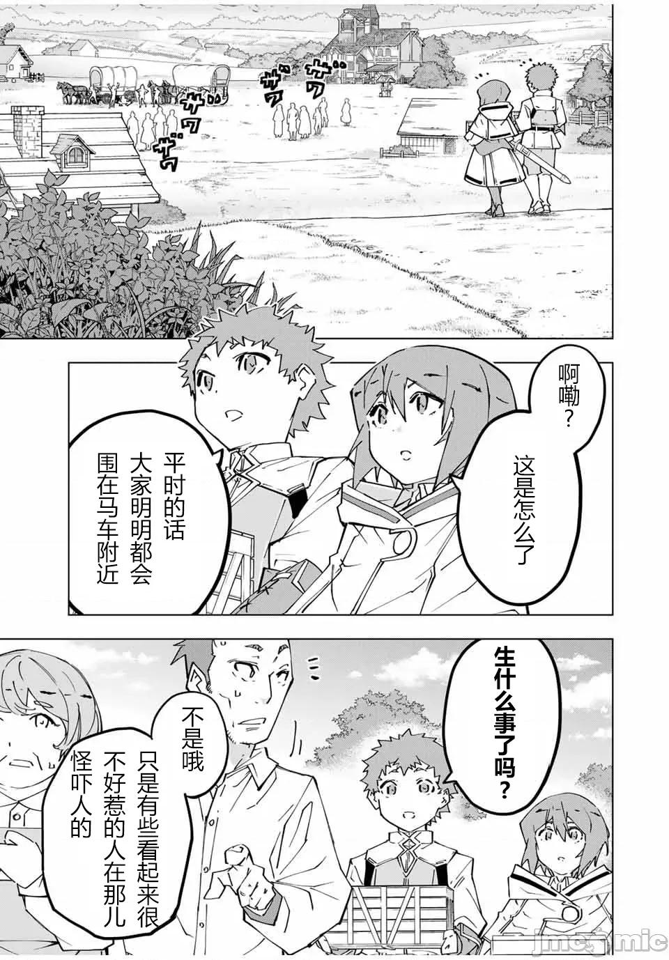 被信賴的夥伴在地下城深處追殺依靠恩惠『無限扭蛋』召喚等級9999的同伴們向世界和原隊友復仇還要再補上一句『活該！』 無限扭蛋 120 第19页