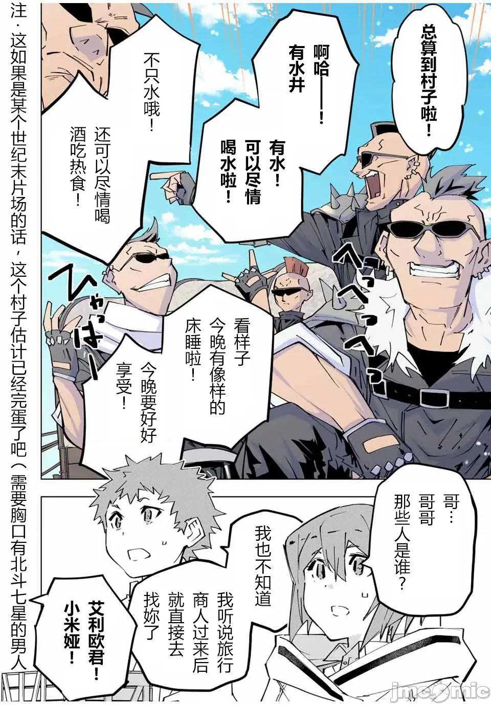 被信賴的夥伴在地下城深處追殺依靠恩惠『無限扭蛋』召喚等級9999的同伴們向世界和原隊友復仇還要再補上一句『活該！』 無限扭蛋 120 第20页