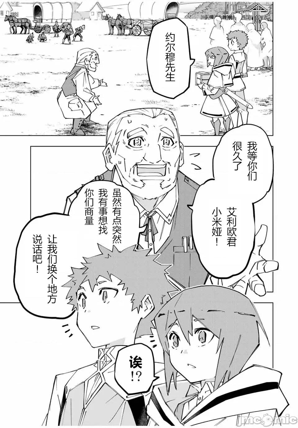 被信賴的夥伴在地下城深處追殺依靠恩惠『無限扭蛋』召喚等級9999的同伴們向世界和原隊友復仇還要再補上一句『活該！』 無限扭蛋 120 第21页