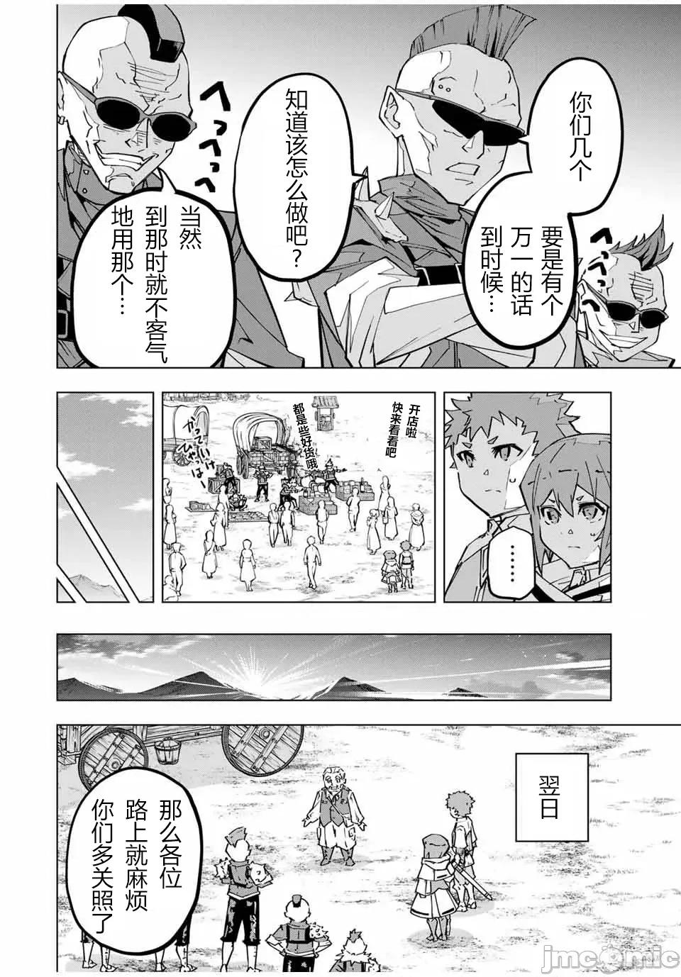 被信賴的夥伴在地下城深處追殺依靠恩惠『無限扭蛋』召喚等級9999的同伴們向世界和原隊友復仇還要再補上一句『活該！』 無限扭蛋 121 第2页