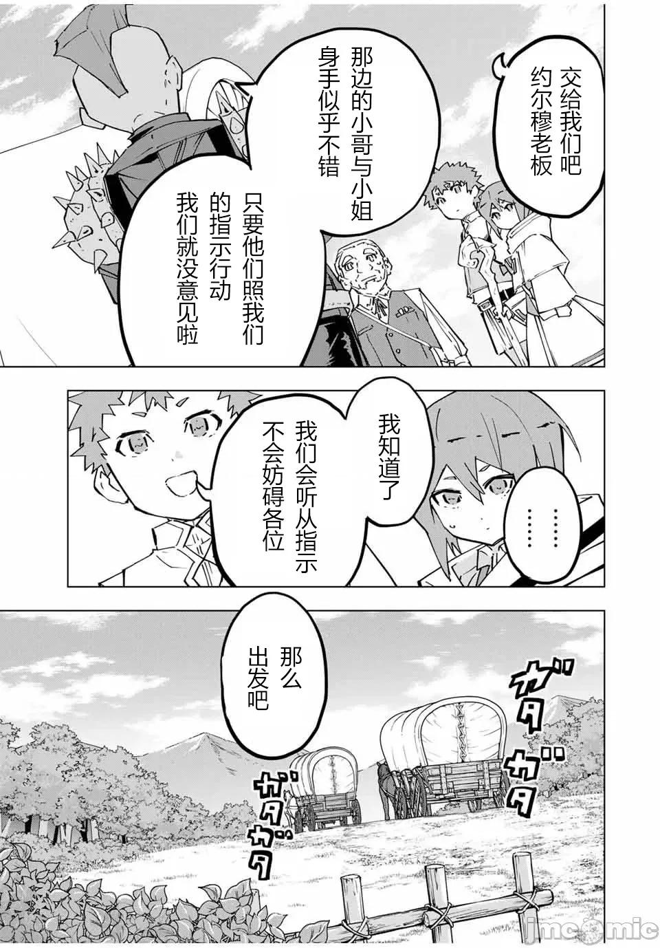 被信賴的夥伴在地下城深處追殺依靠恩惠『無限扭蛋』召喚等級9999的同伴們向世界和原隊友復仇還要再補上一句『活該！』 無限扭蛋 121 第3页