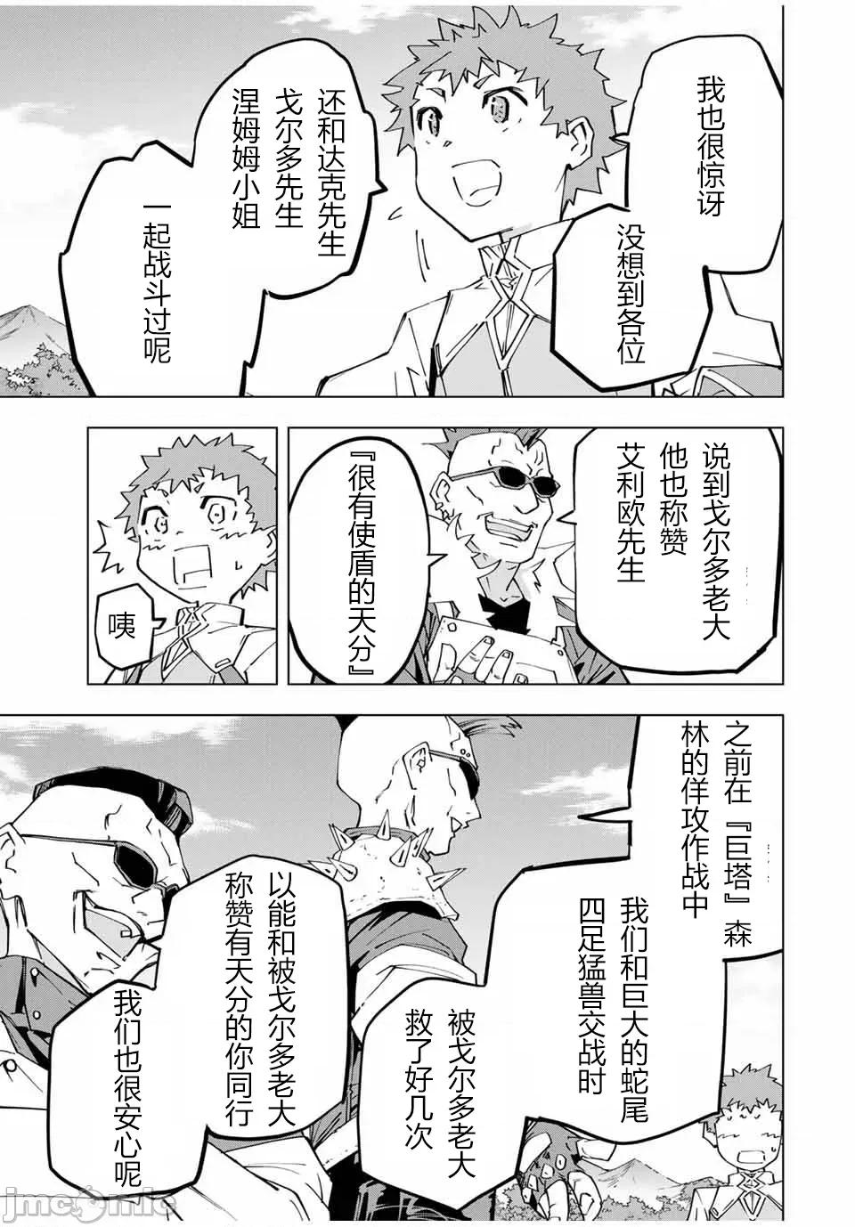 被信賴的夥伴在地下城深處追殺依靠恩惠『無限扭蛋』召喚等級9999的同伴們向世界和原隊友復仇還要再補上一句『活該！』 無限扭蛋 121 第5页