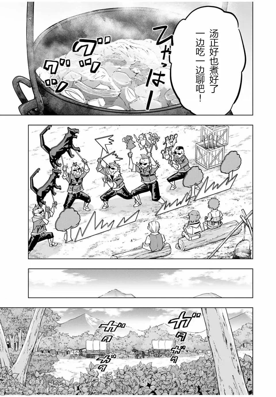 被信賴的夥伴在地下城深處追殺依靠恩惠『無限扭蛋』召喚等級9999的同伴們向世界和原隊友復仇還要再補上一句『活該！』 無限扭蛋 121 第7页