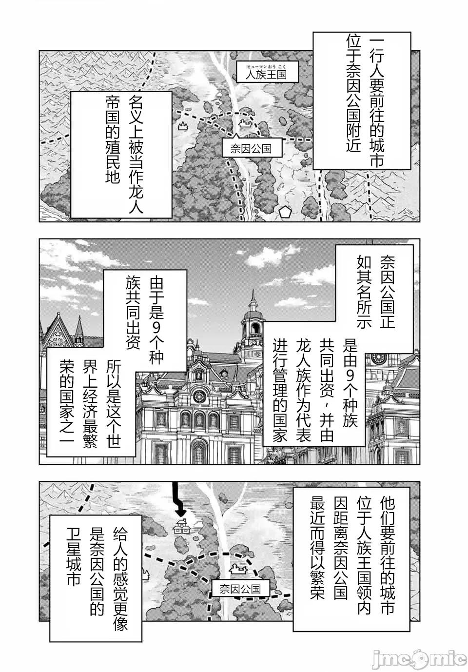 被信賴的夥伴在地下城深處追殺依靠恩惠『無限扭蛋』召喚等級9999的同伴們向世界和原隊友復仇還要再補上一句『活該！』 無限扭蛋 121 第10页