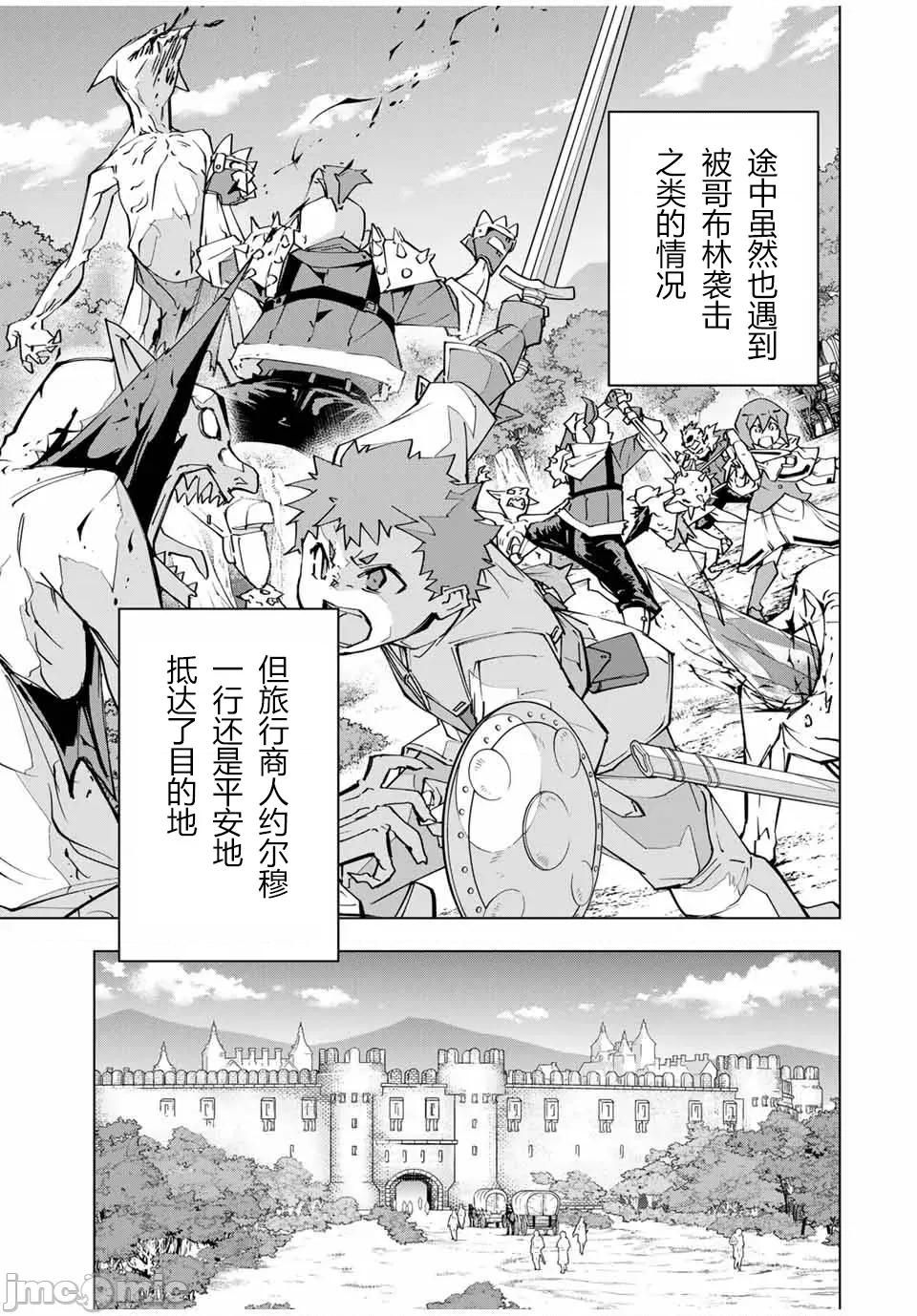 被信賴的夥伴在地下城深處追殺依靠恩惠『無限扭蛋』召喚等級9999的同伴們向世界和原隊友復仇還要再補上一句『活該！』 無限扭蛋 121 第11页