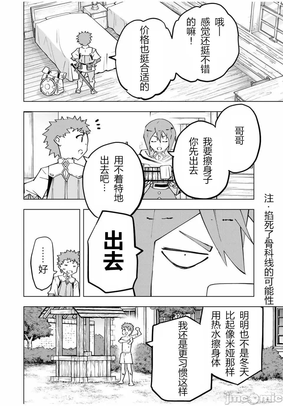 被信賴的夥伴在地下城深處追殺依靠恩惠『無限扭蛋』召喚等級9999的同伴們向世界和原隊友復仇還要再補上一句『活該！』 無限扭蛋 121 第14页